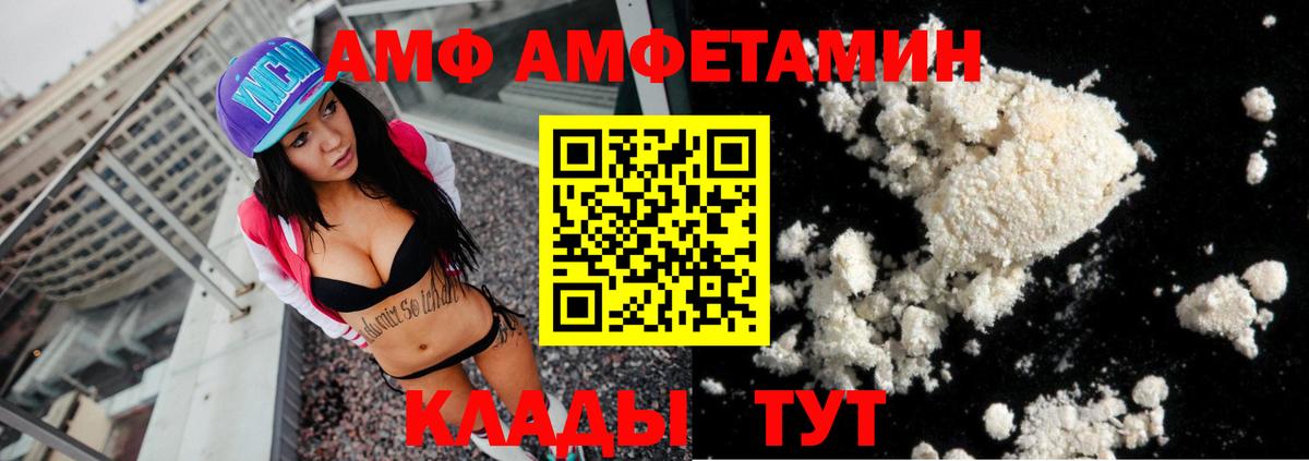 Тобольск  Amphetamine 98%  Вход с VPN 