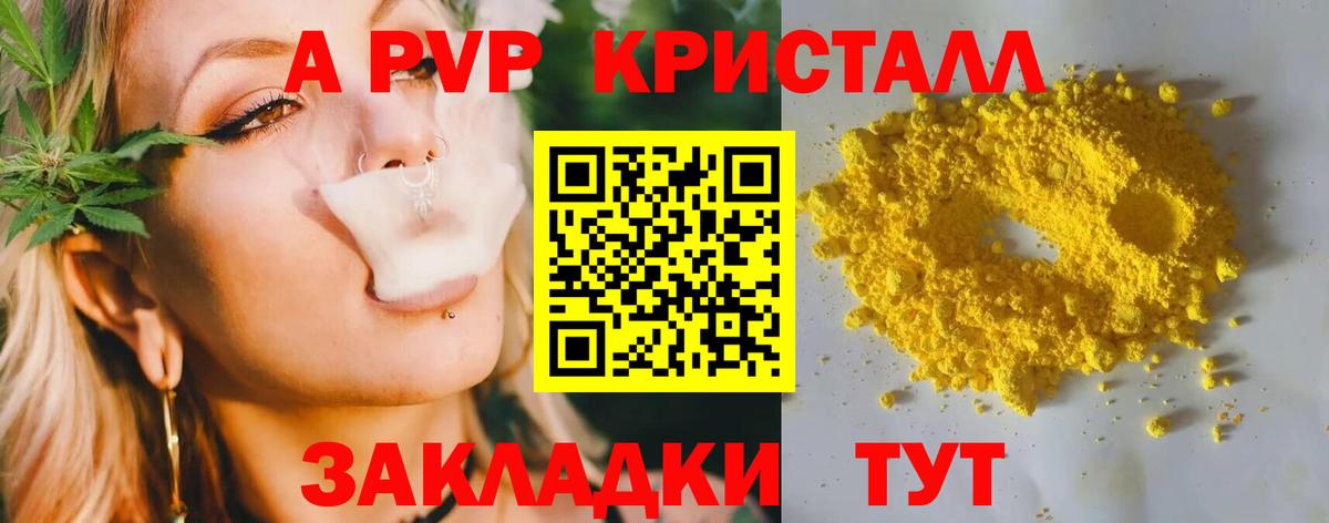 как найти наркотики  Alpha PVP СК КРИС  Вход с VPN  А ПВП крисы CK  Тобольск  А ПВП СК  А ПВП 