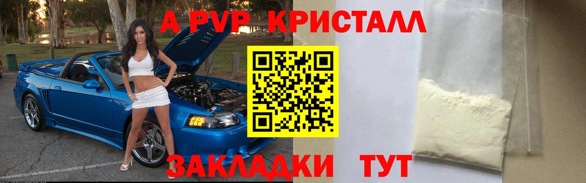 Alpha PVP СК КРИС Тобольск