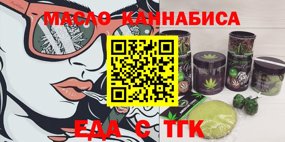 Cannafood конопля  Вход с VPN  Тобольск 