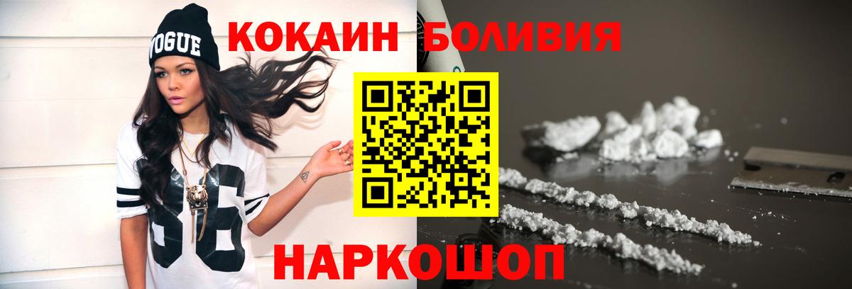 КОКАИН VHQ  Cocaine Перу  Тобольск  Вход с VPN 