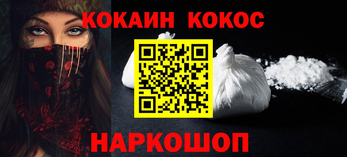 КОКАИН FishScale Тобольск