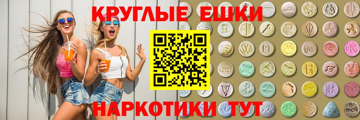 Экстази MDMA Тобольск