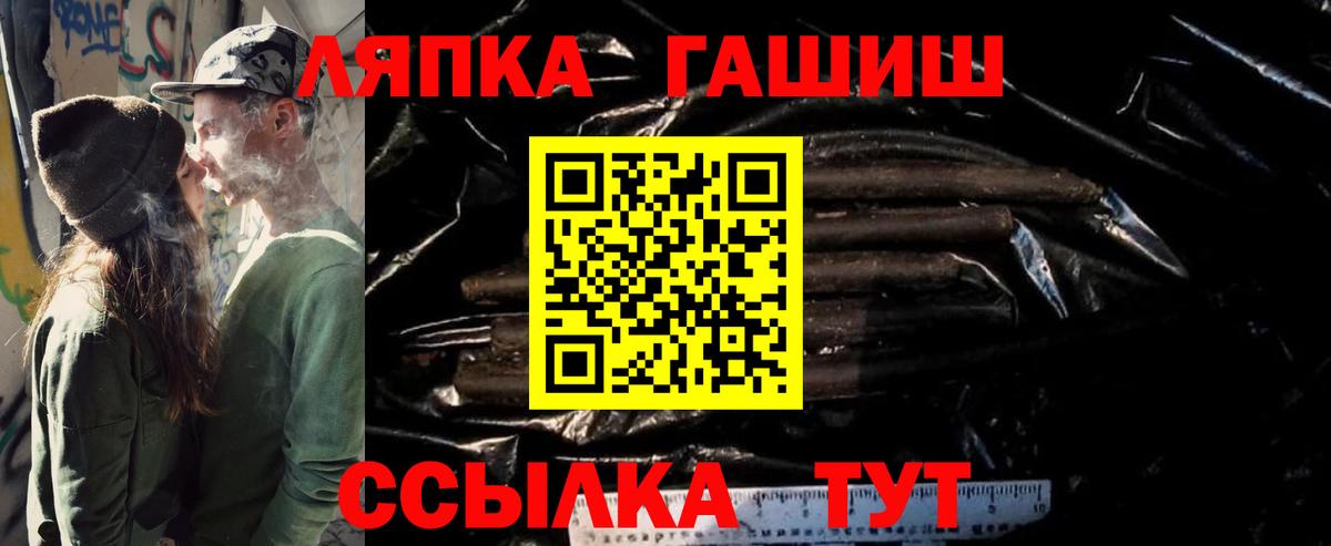 ГАШИШ Изолятор  ГАШИШ VHQ  Тобольск  Вход с VPN 