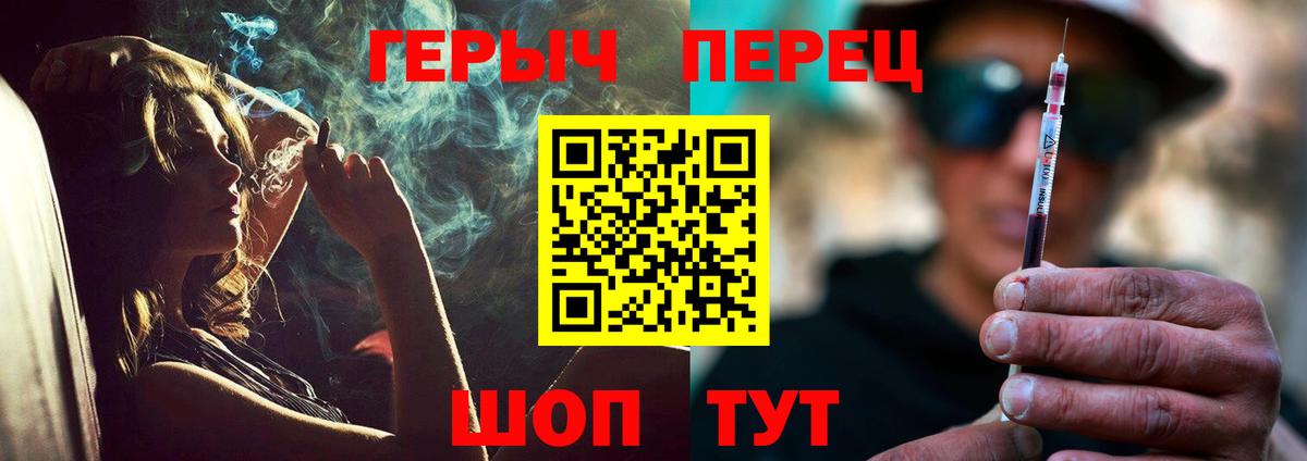 ГЕРОИН белый  Вход с VPN  Тобольск 