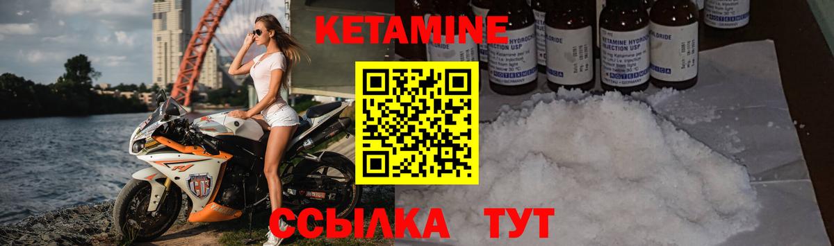 Тобольск  Кетамин ketamine  Кетамин ketamine  Вход с VPN 