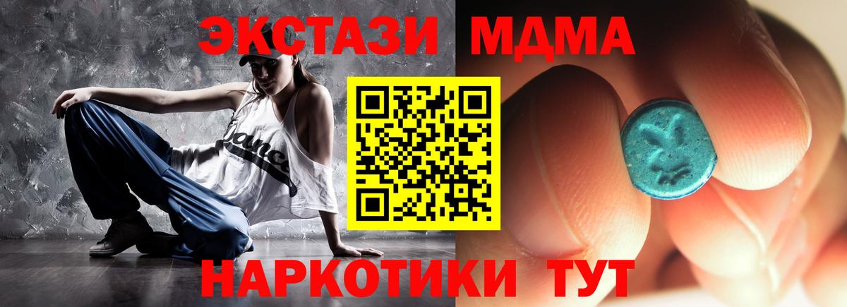 Тобольск  MDMA  Вход с VPN  МДМА молли 