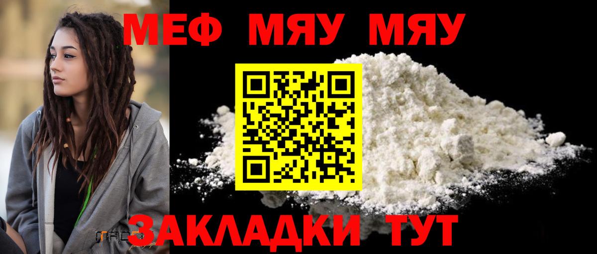 Мефедрон  Тобольск