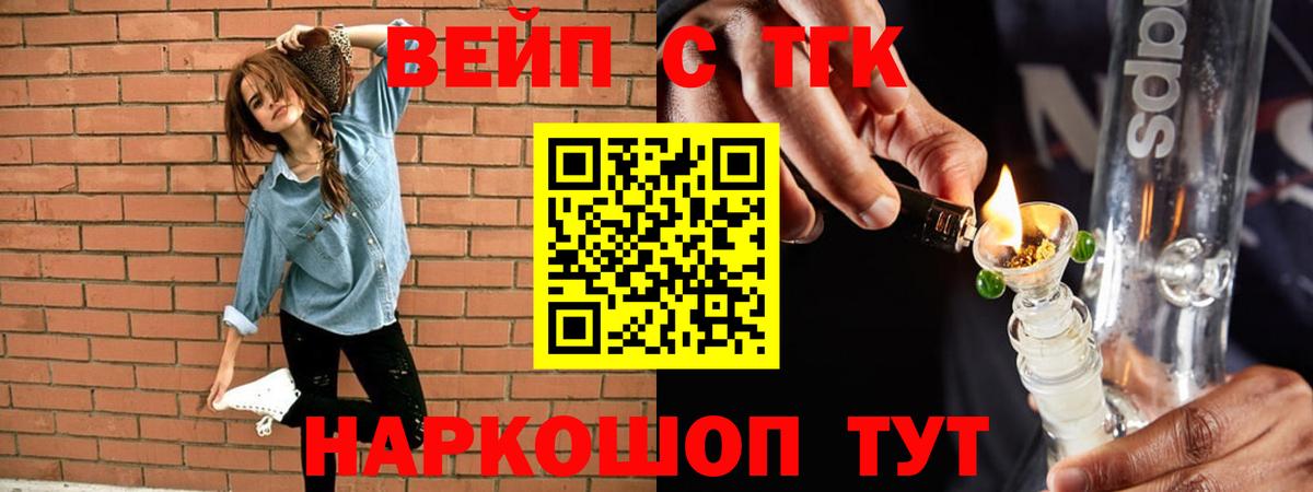 где купить наркоту  Вход с VPN  Тобольск  ТГК THC oil 
