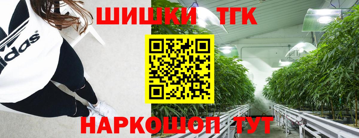 Бошки марихуана планчик  Каннабис Ganja  Тобольск  Вход с VPN 
